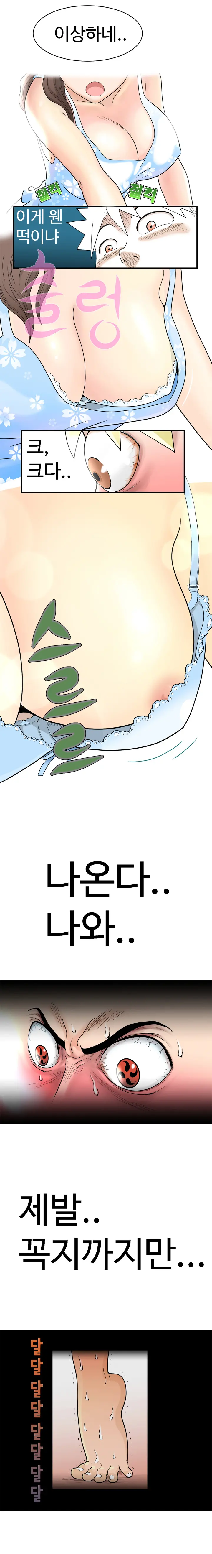 웹툰 이미지 20