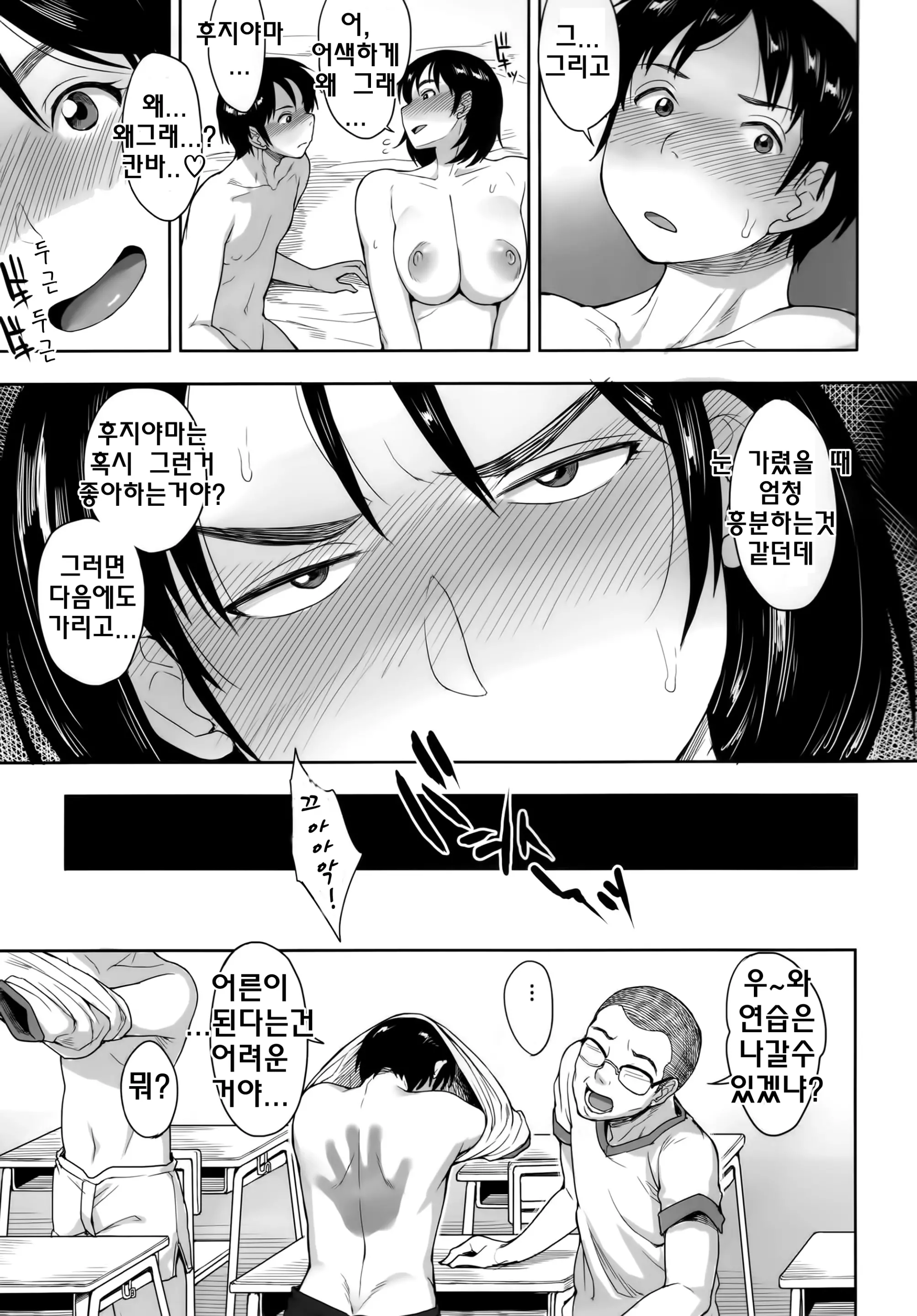 웹툰 이미지 24