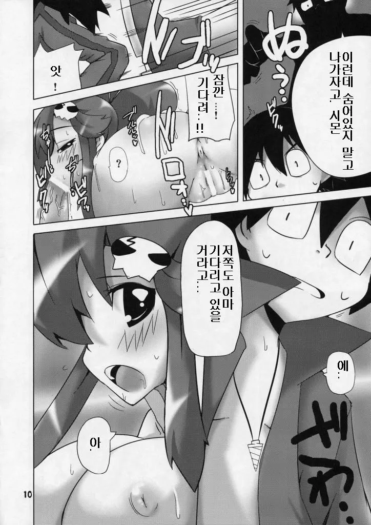 웹툰 이미지 8