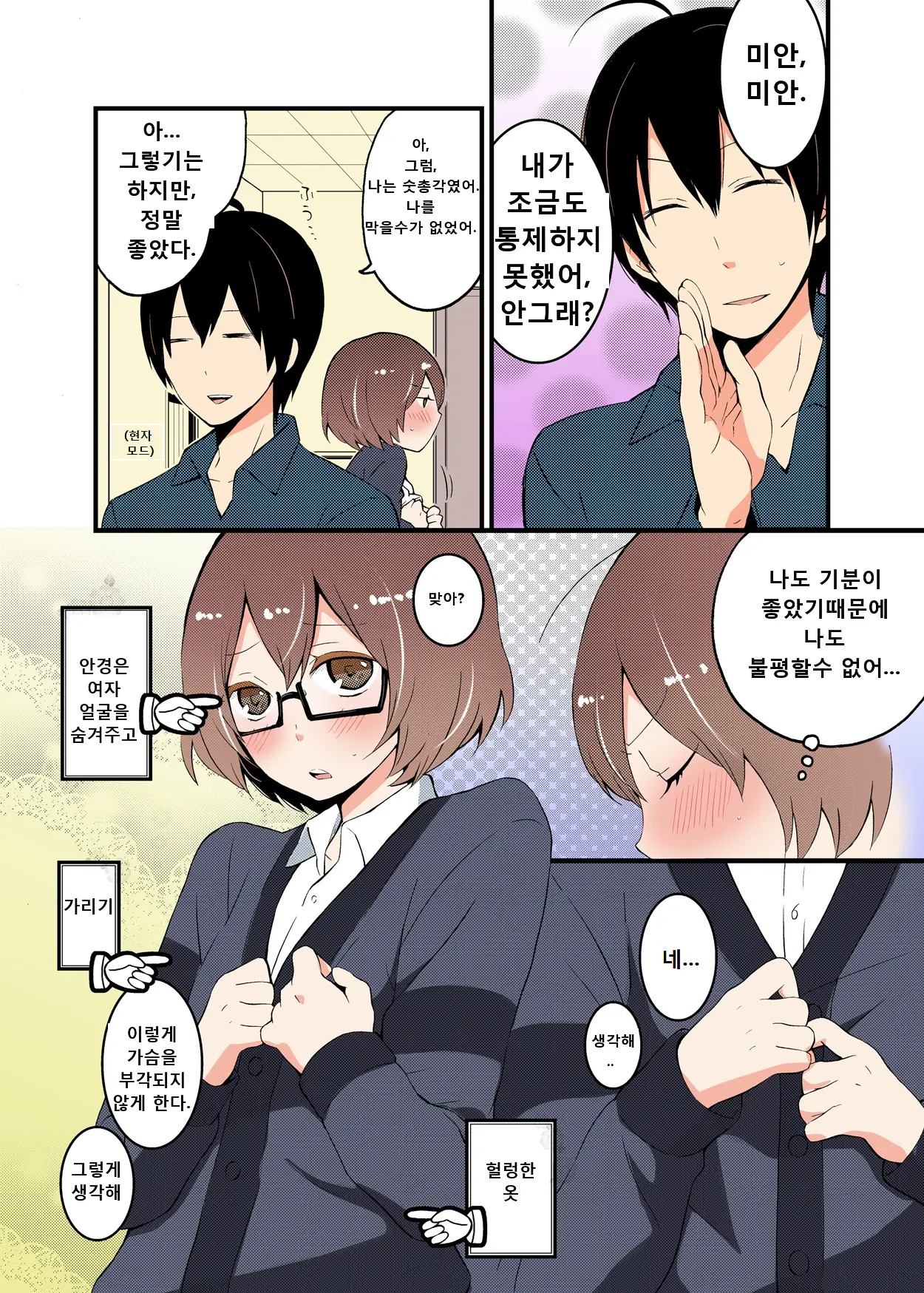 웹툰 이미지 31