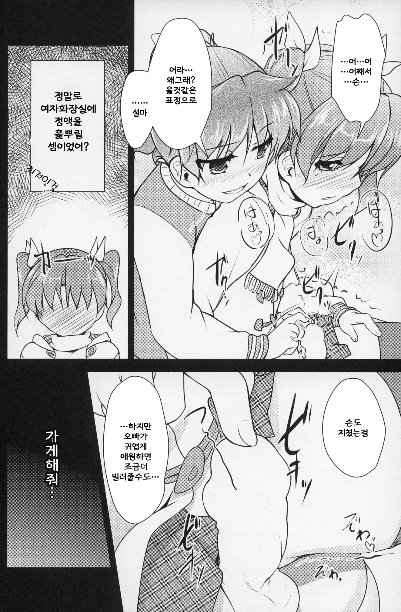 웹툰 이미지 20