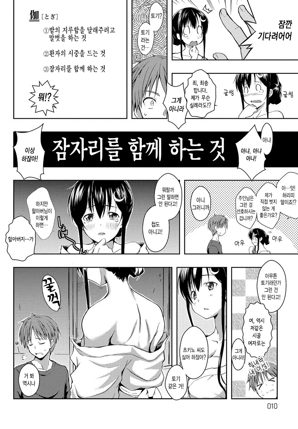 웹툰 이미지 14