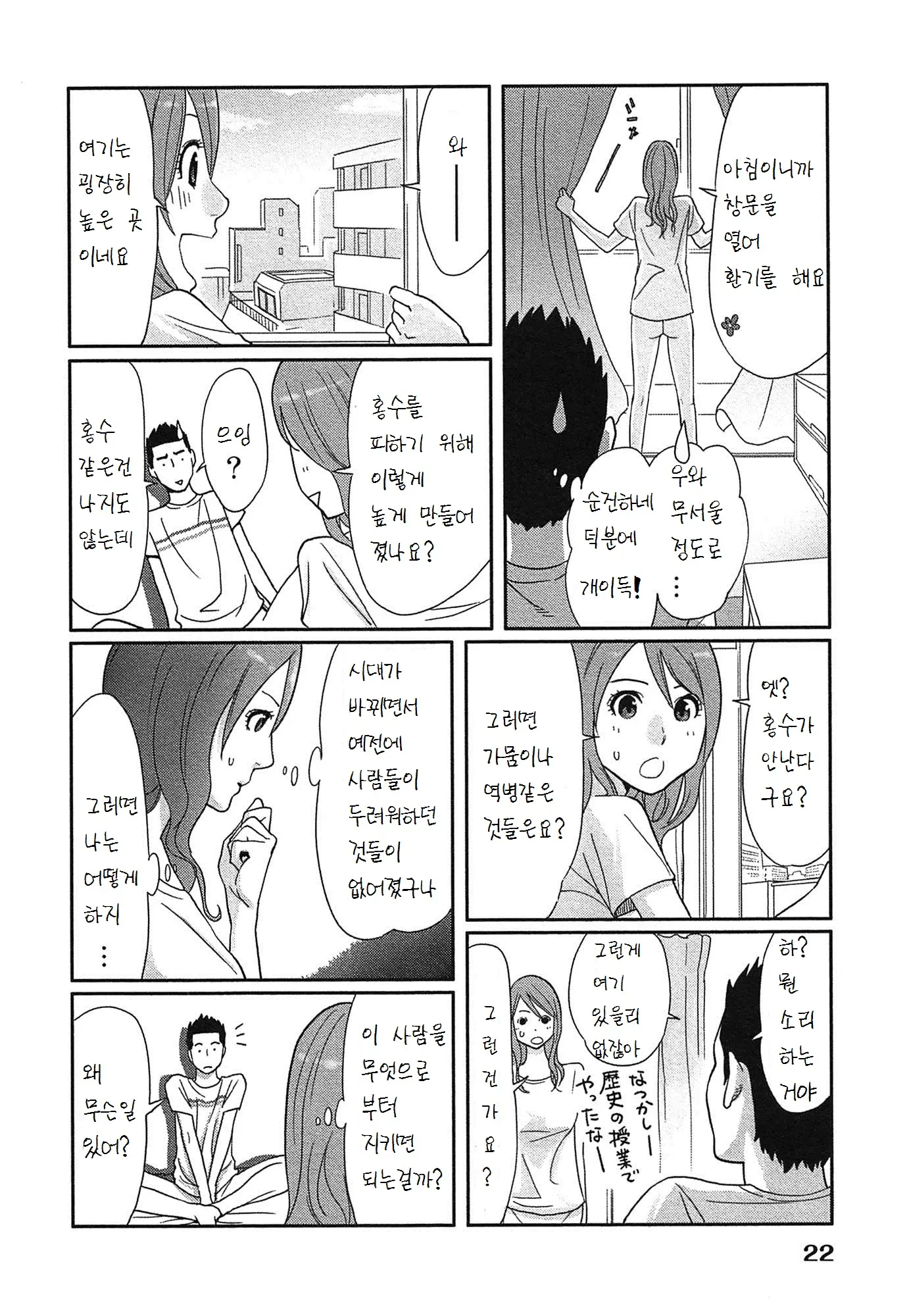 웹툰 이미지 25