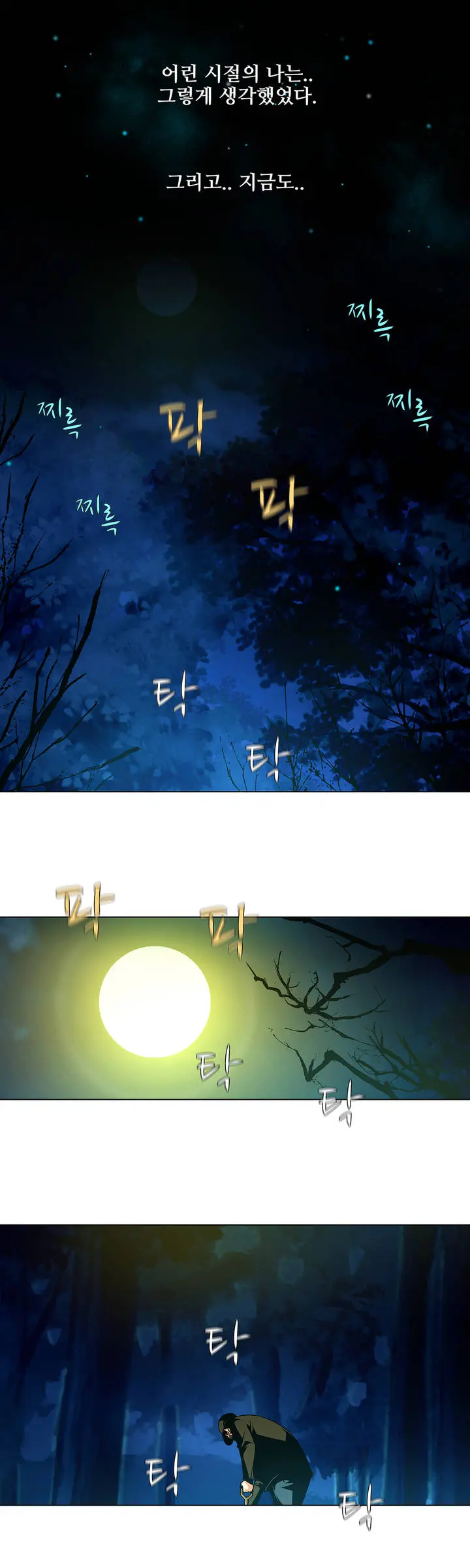 웹툰 이미지 307