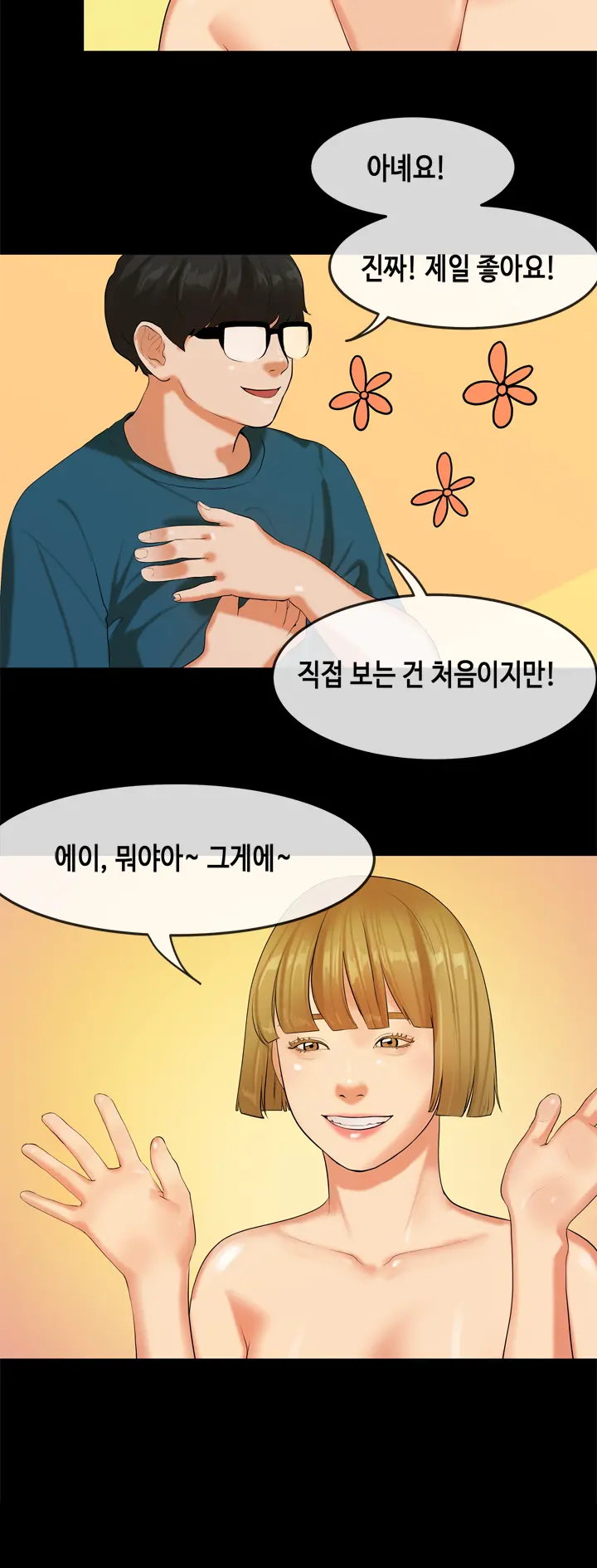 웹툰 이미지 403