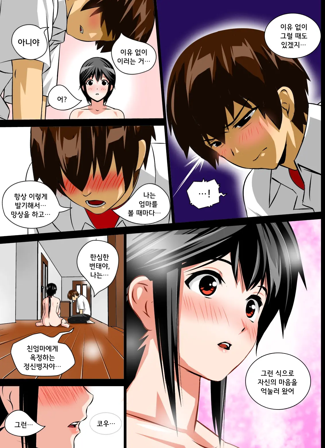 웹툰 이미지 227