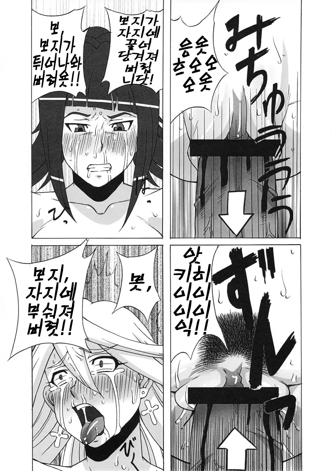 웹툰 이미지 37