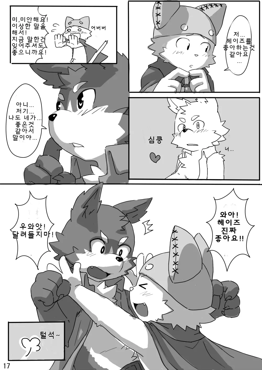 웹툰 이미지 17