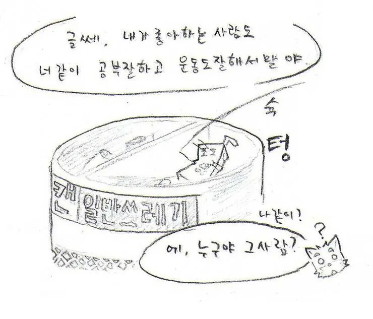 웹툰 이미지 295