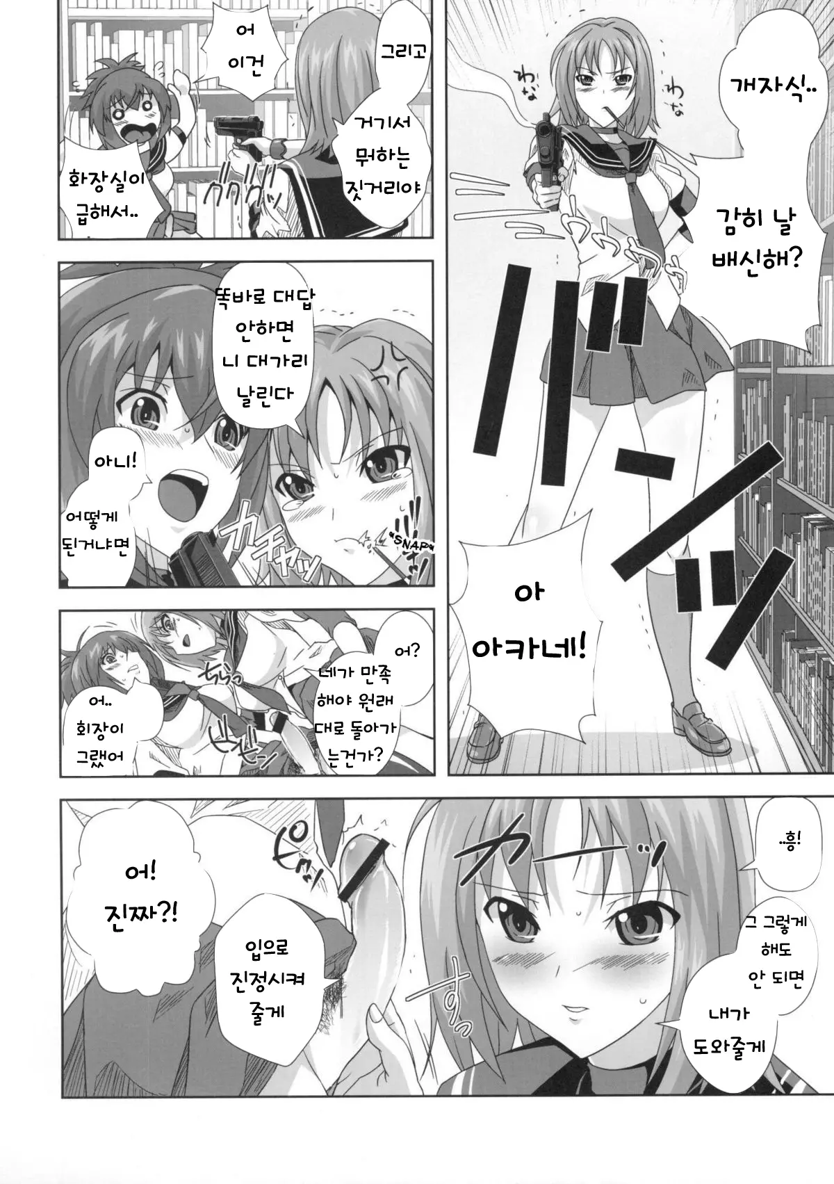 웹툰 이미지 14