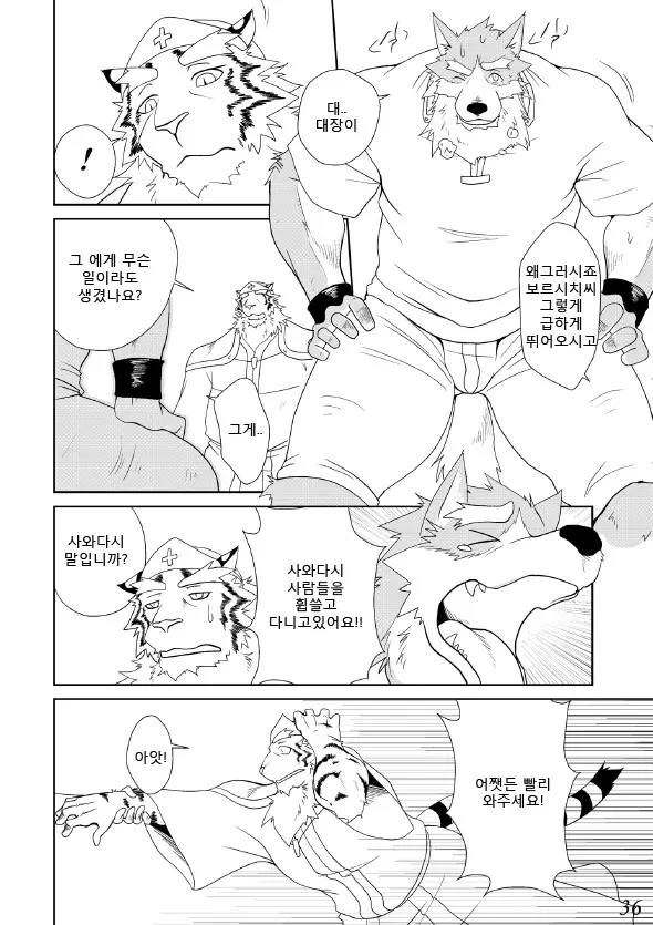 웹툰 이미지 32