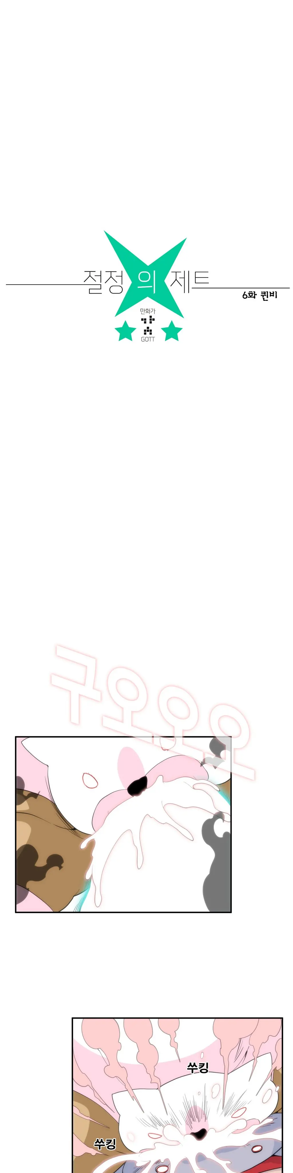 웹툰 이미지 169