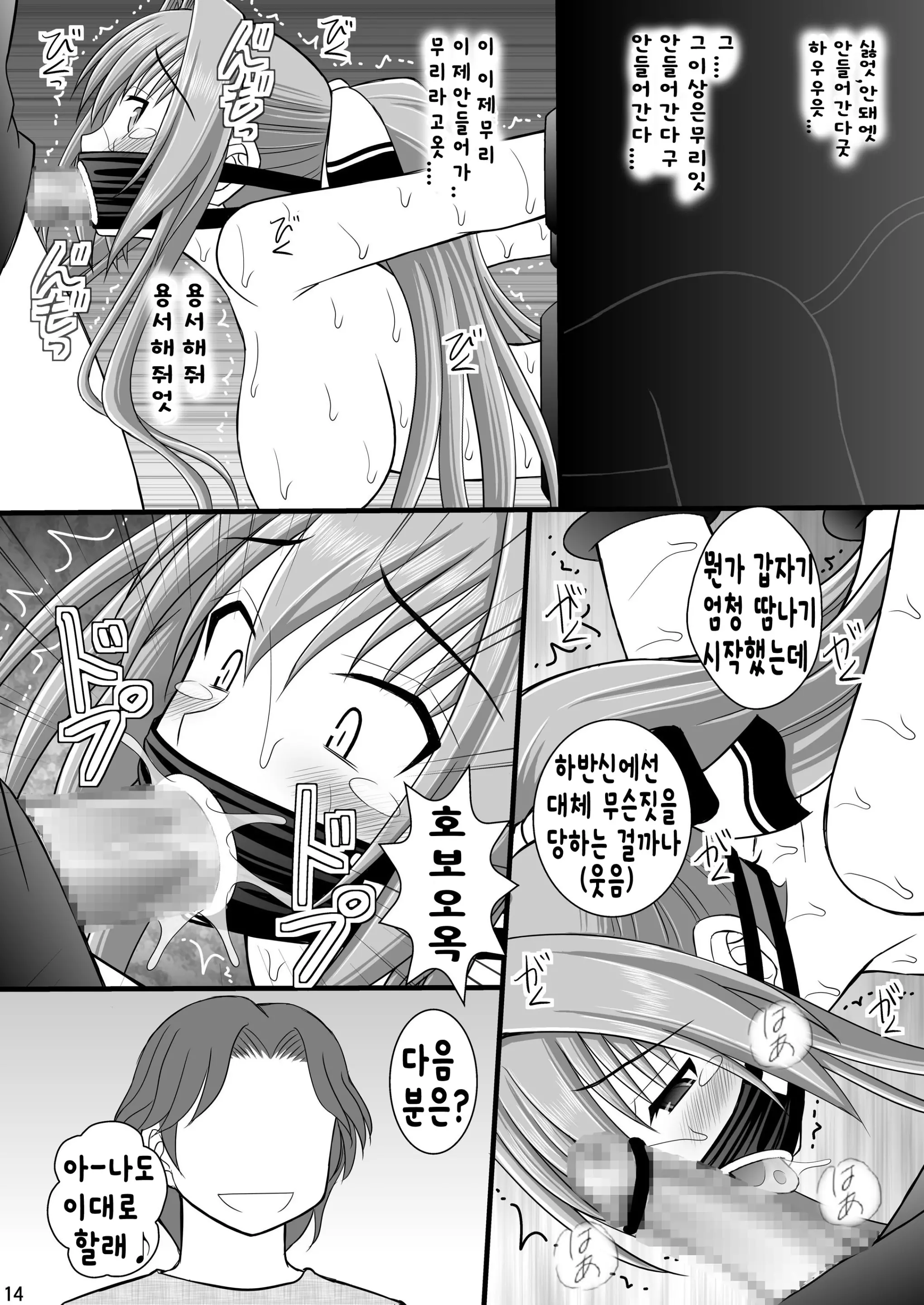 웹툰 이미지 12