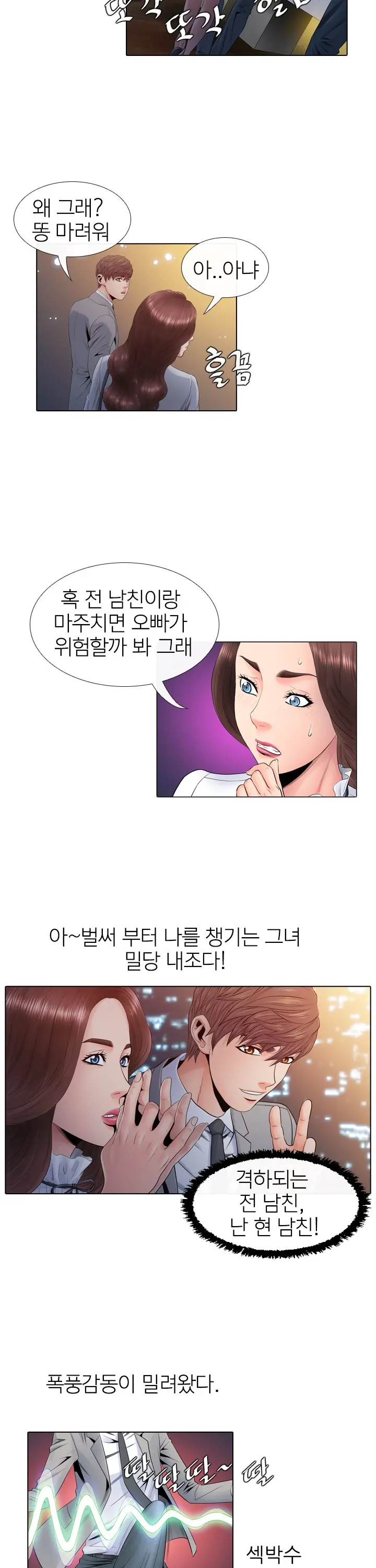 웹툰 이미지 122