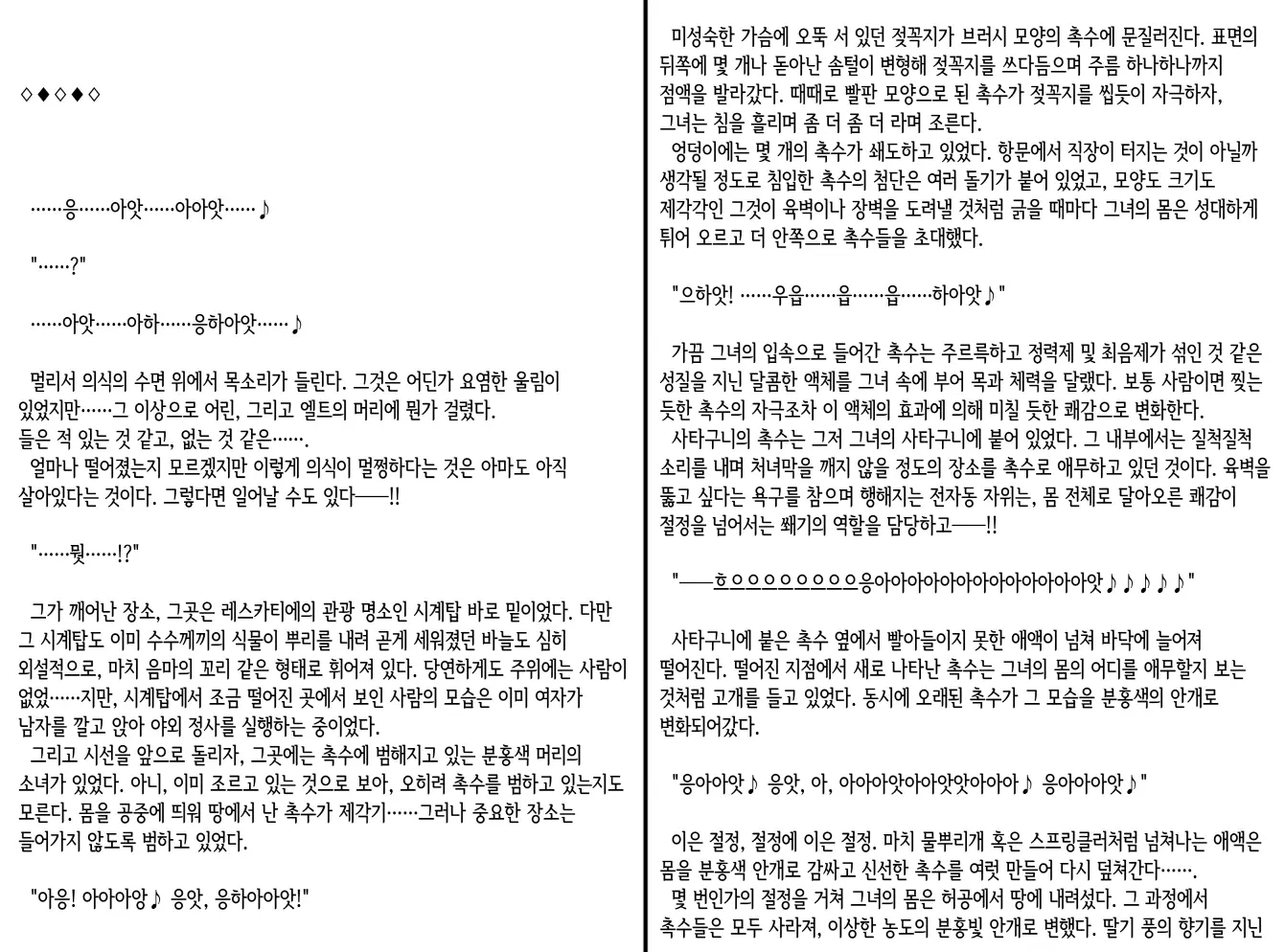 웹툰 이미지 87