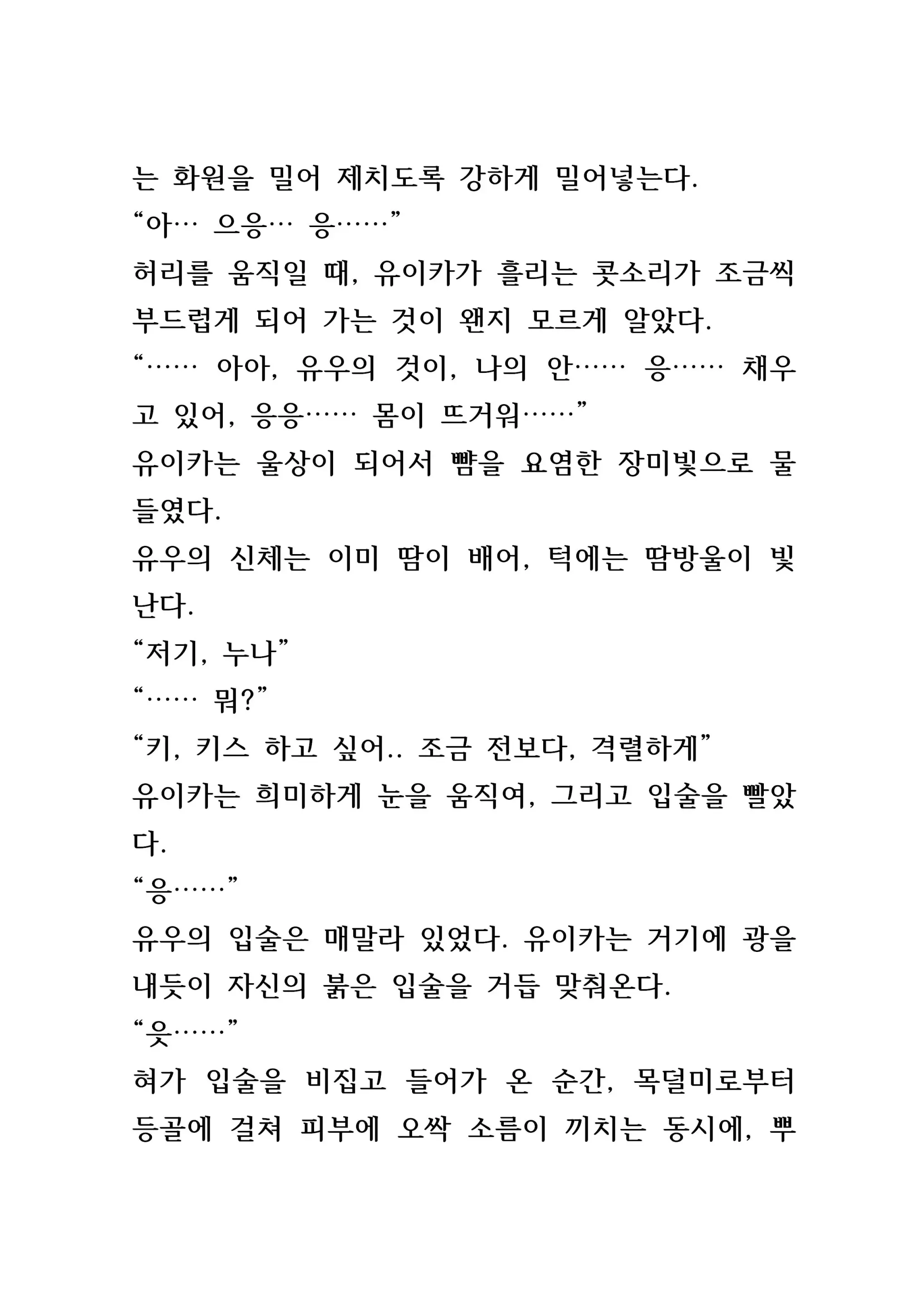 웹툰 이미지 81