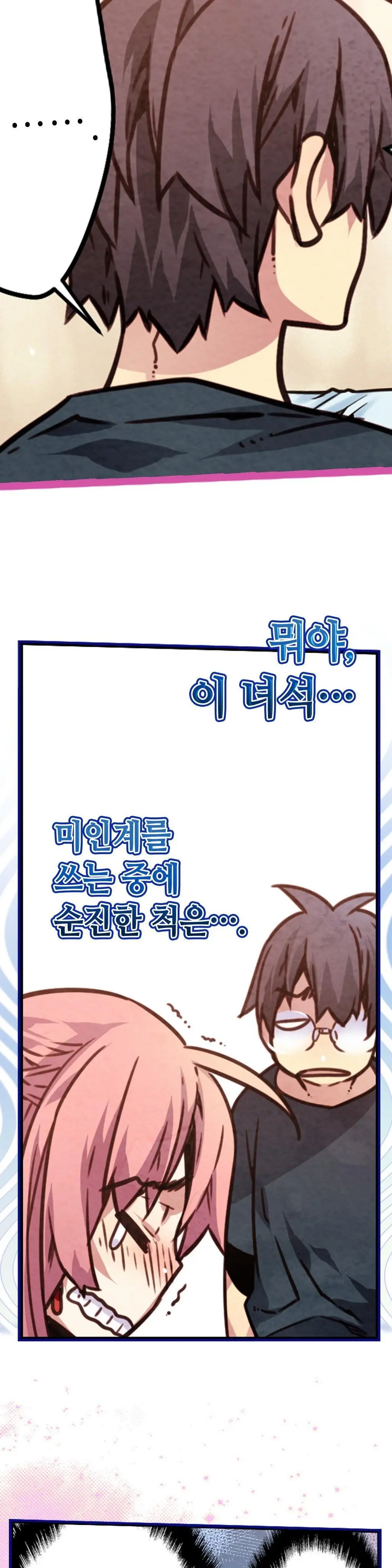 웹툰 이미지 136