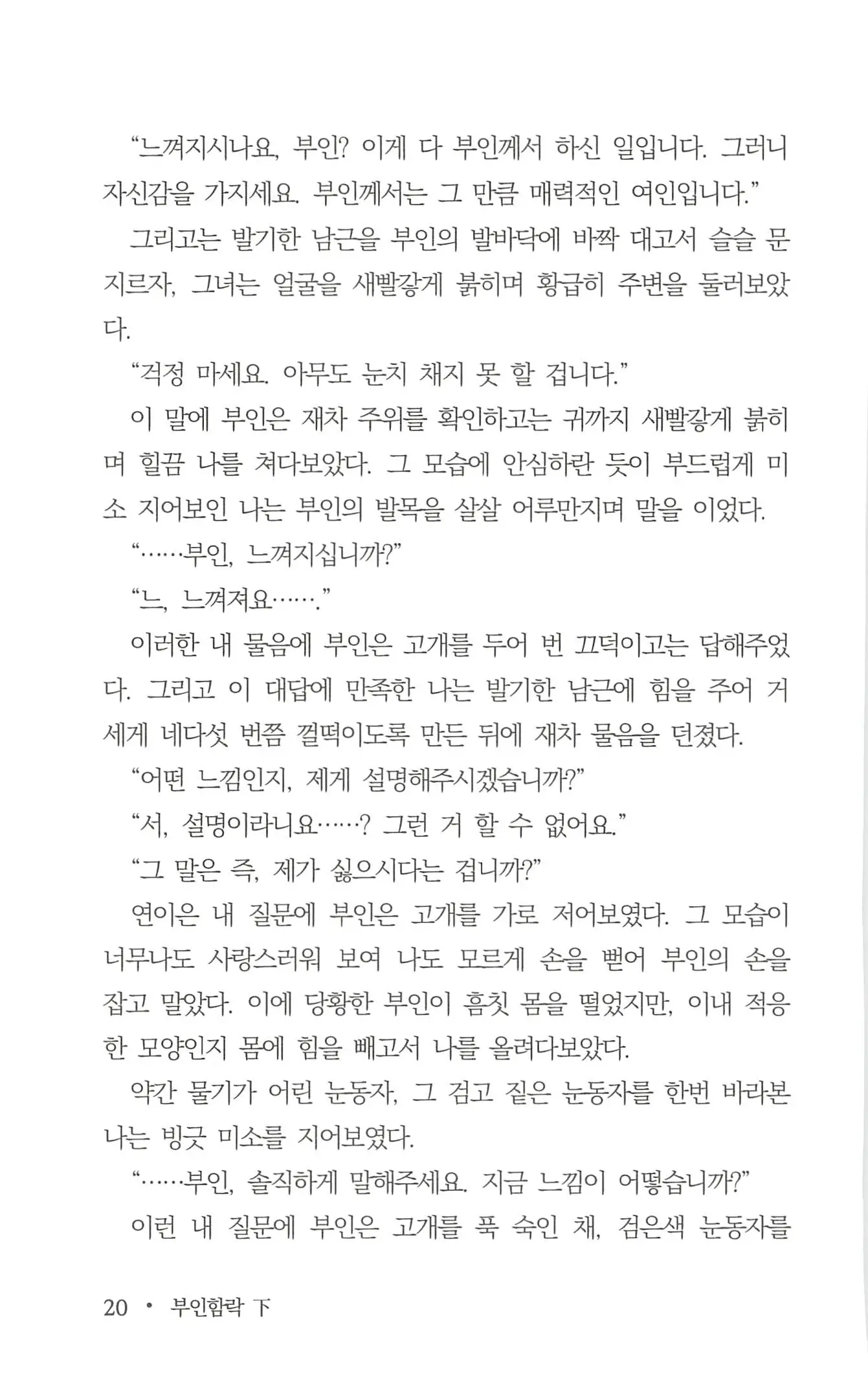 웹툰 이미지 21