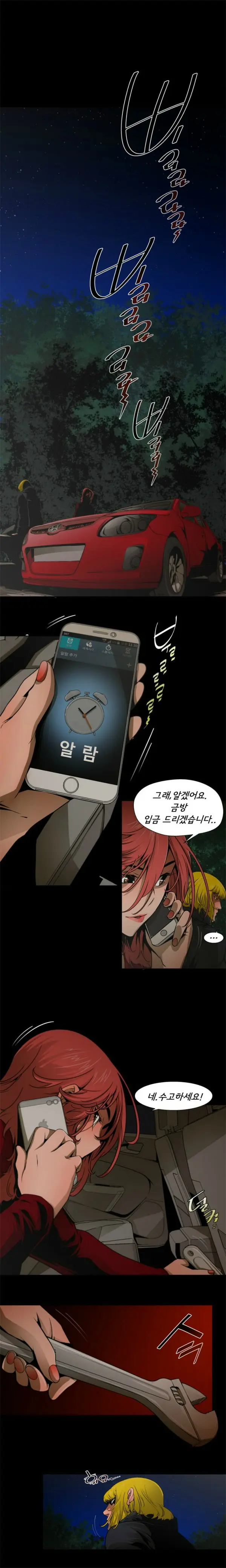 웹툰 이미지 60