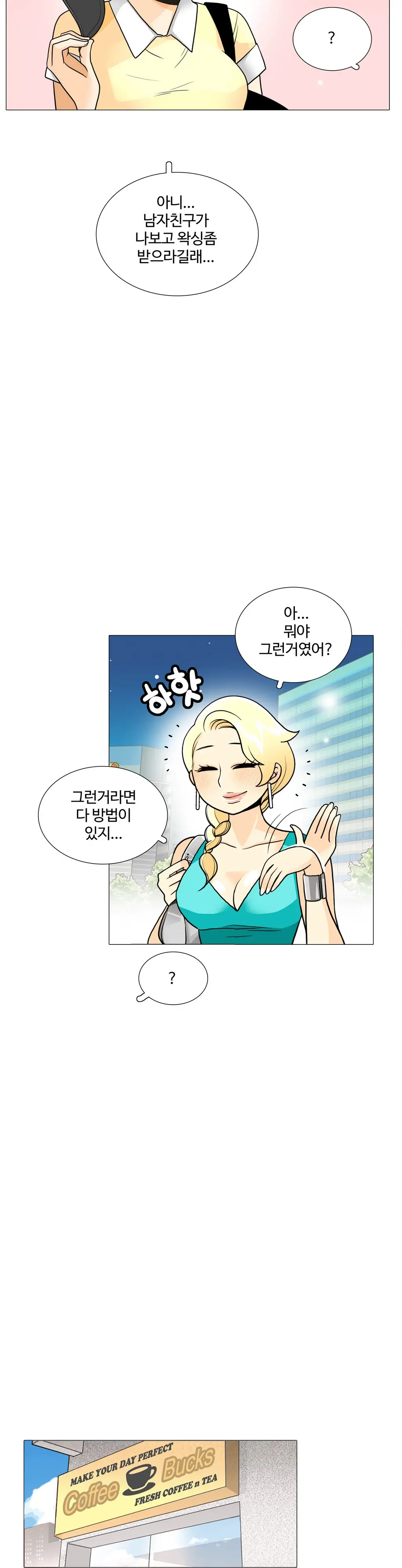 웹툰 이미지 480
