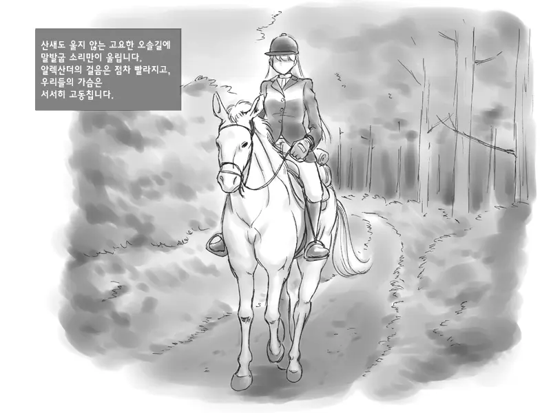 웹툰 이미지 6