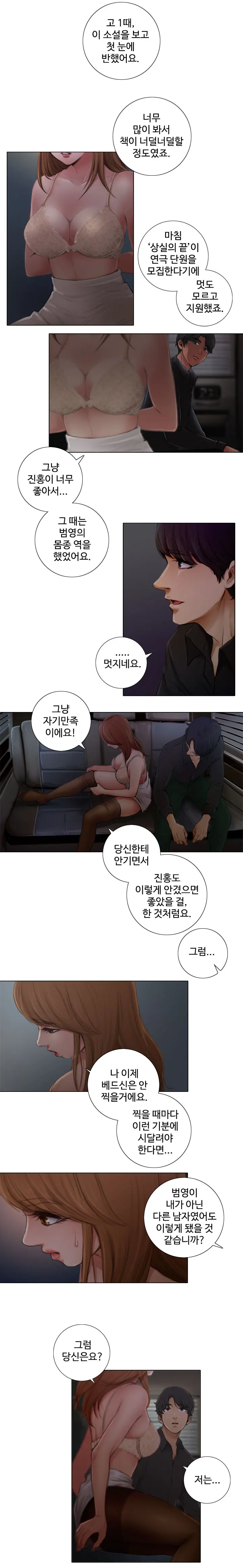 웹툰 이미지 34