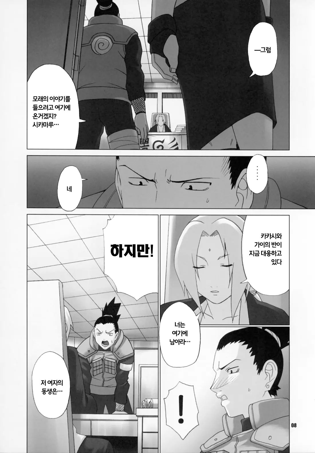 웹툰 이미지 6