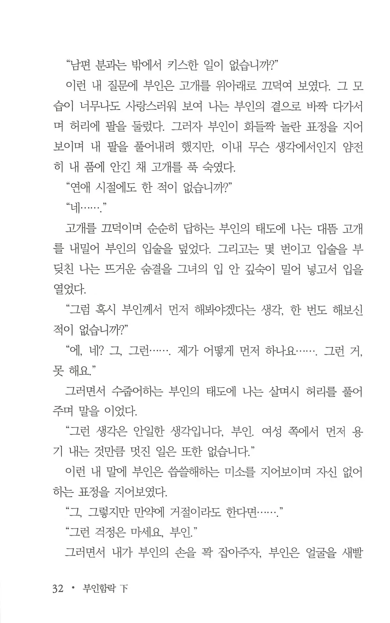 웹툰 이미지 33