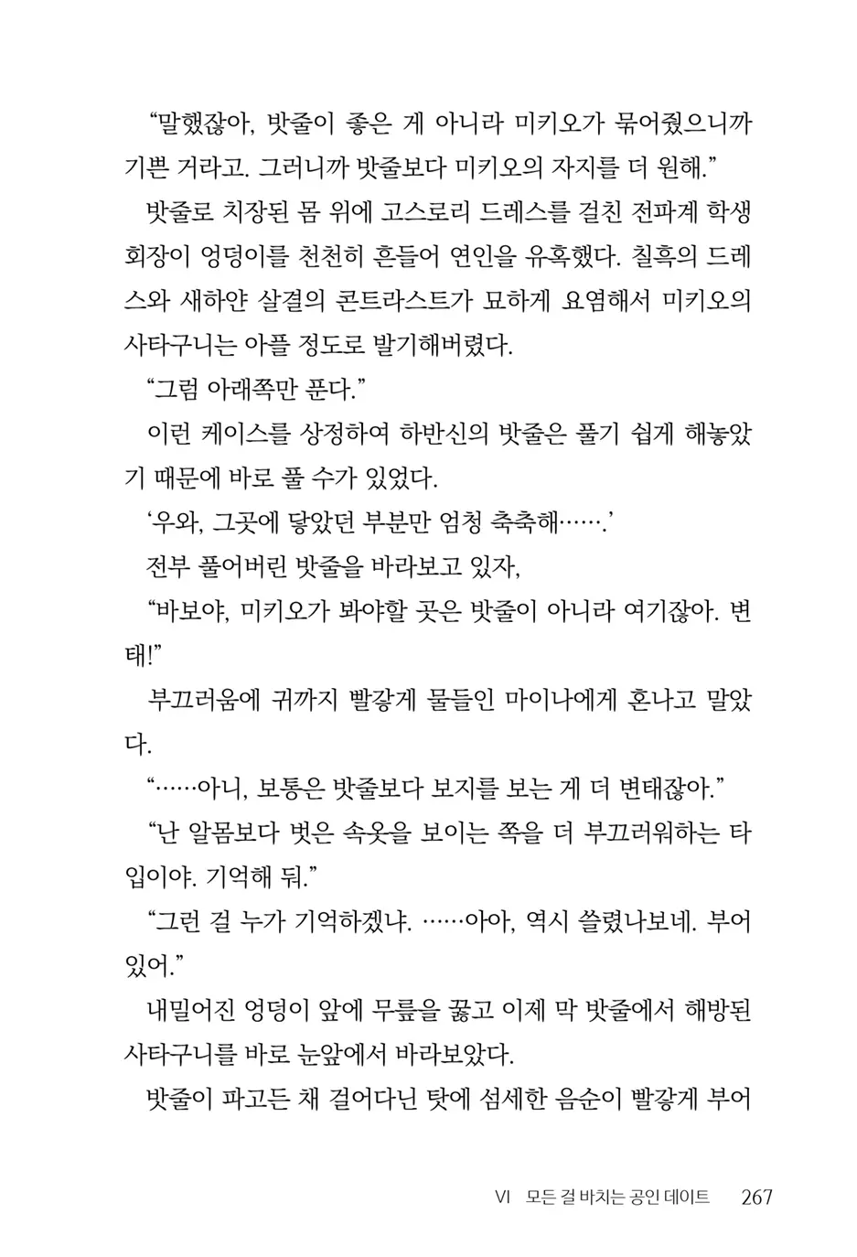 웹툰 이미지 268
