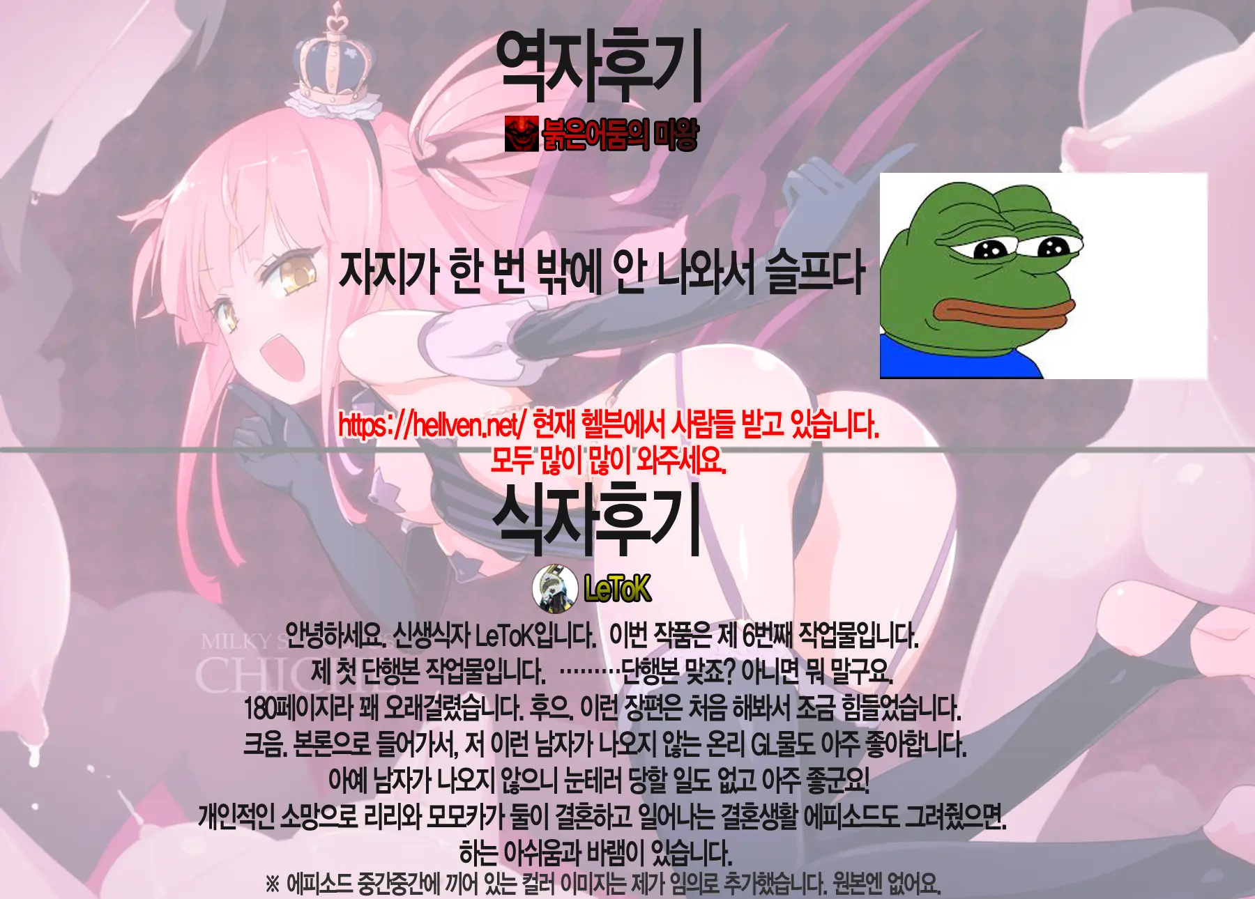 웹툰 이미지 192