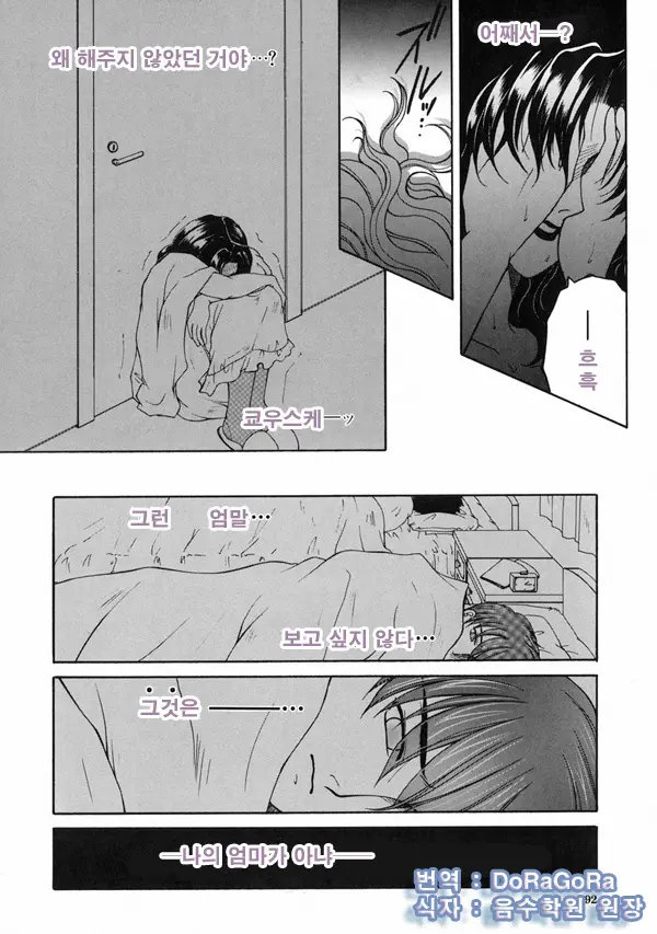 웹툰 이미지 88