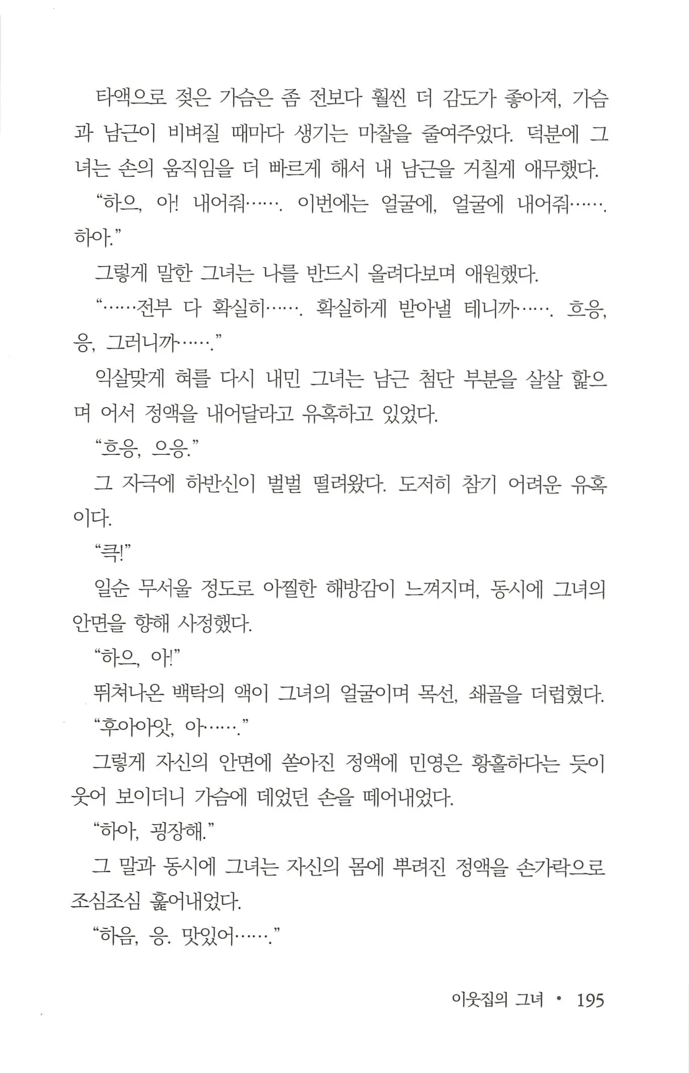 웹툰 이미지 196