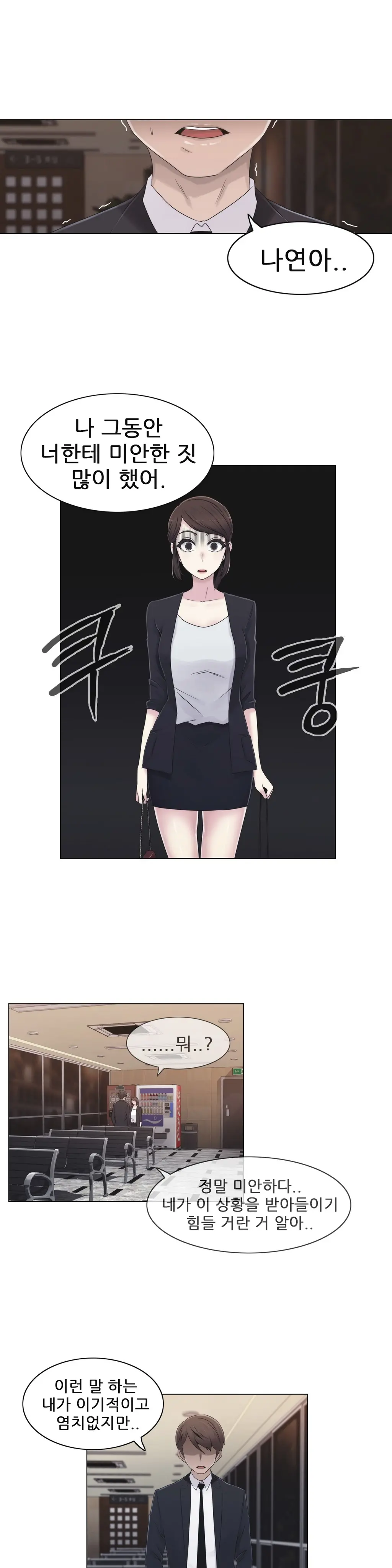웹툰 이미지 499