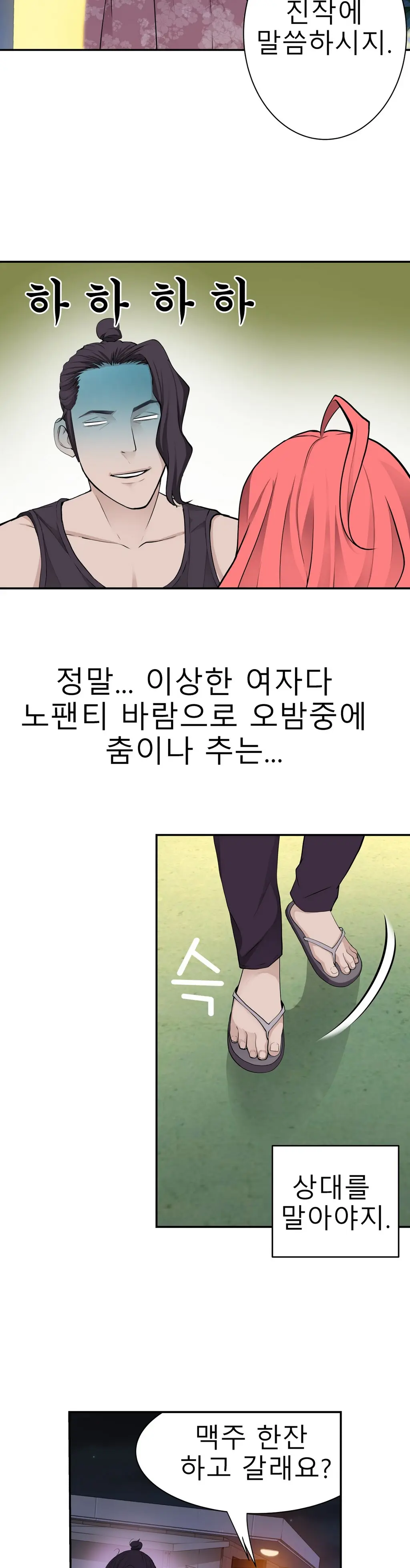 웹툰 이미지 439