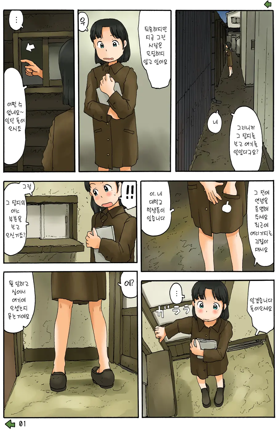 웹툰 이미지 1