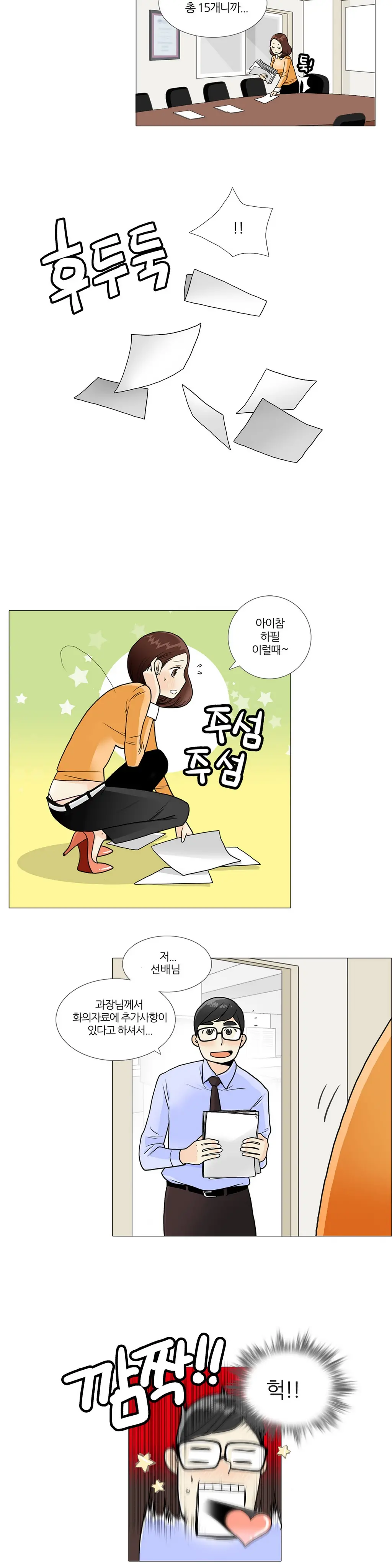 웹툰 이미지 32