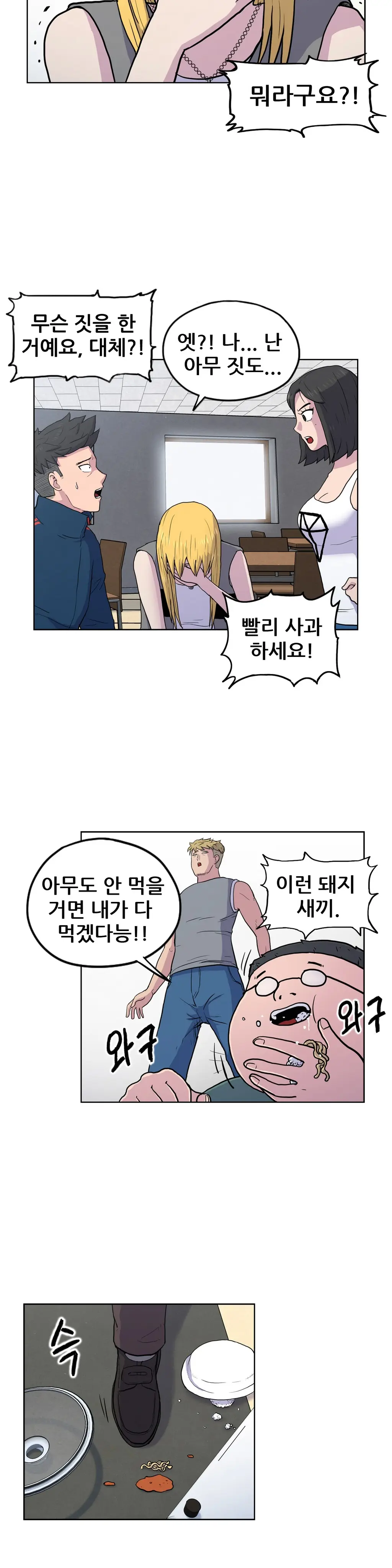 웹툰 이미지 345