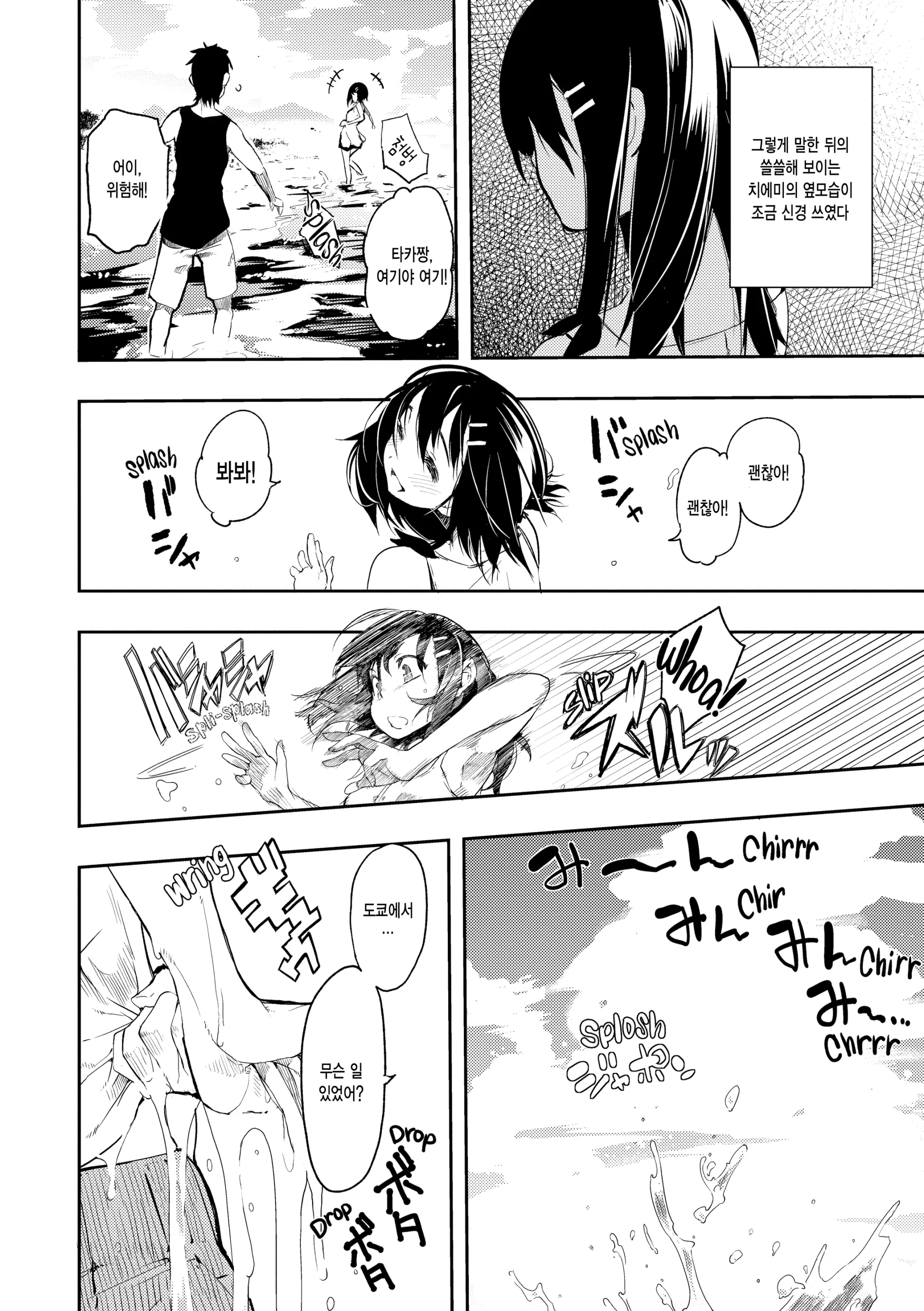 웹툰 이미지 197