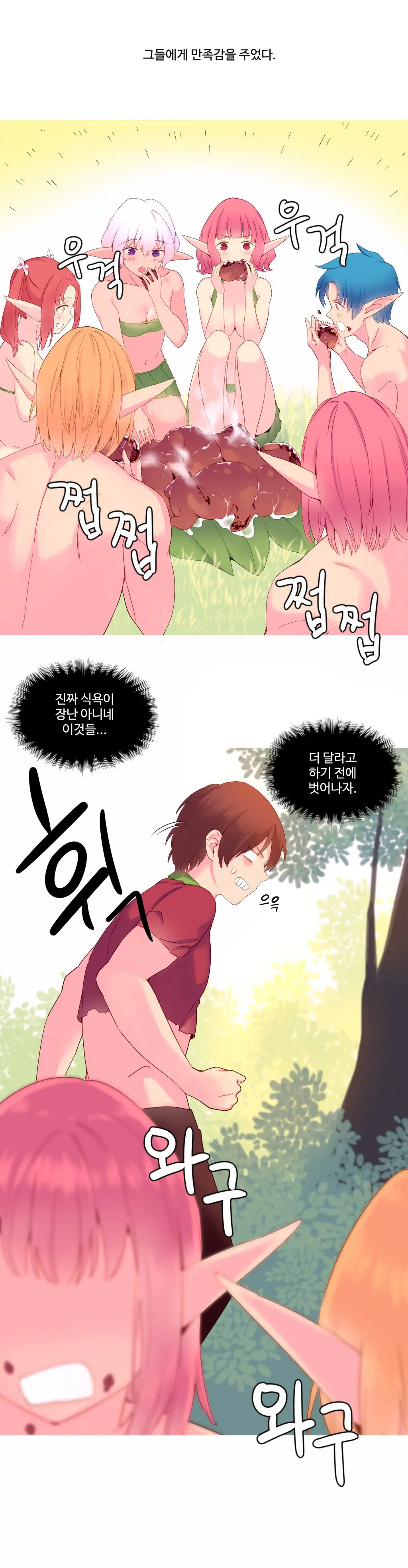 웹툰 이미지 362