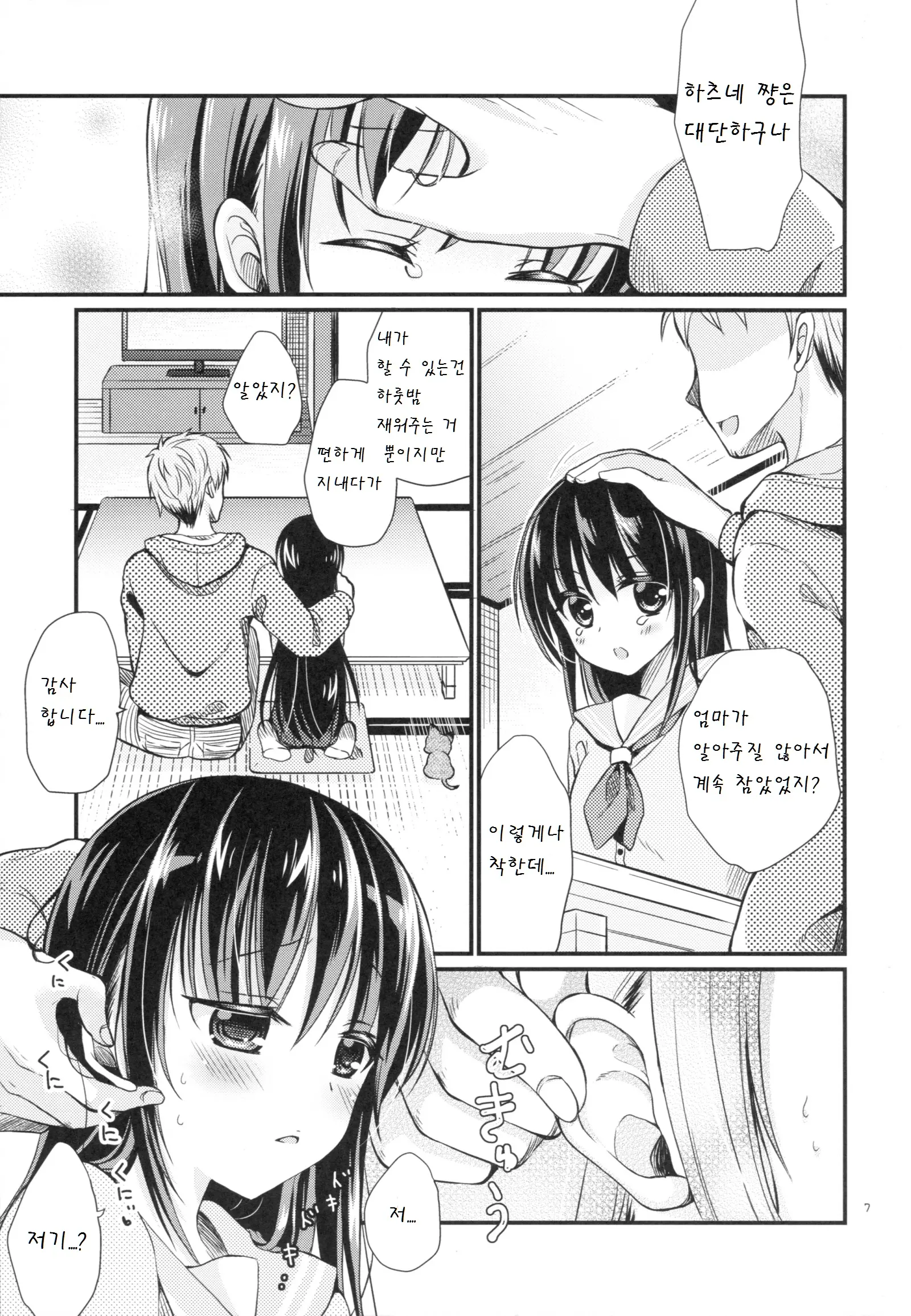 웹툰 이미지 6