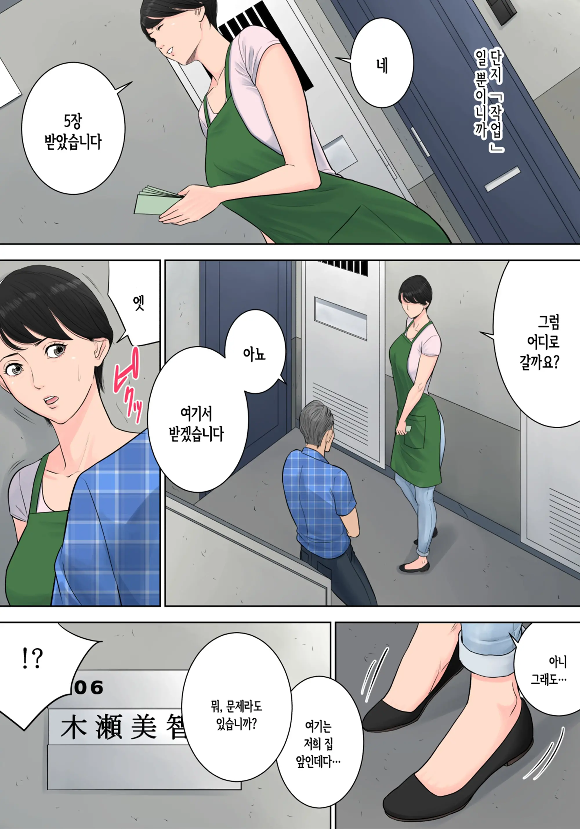 웹툰 이미지 177