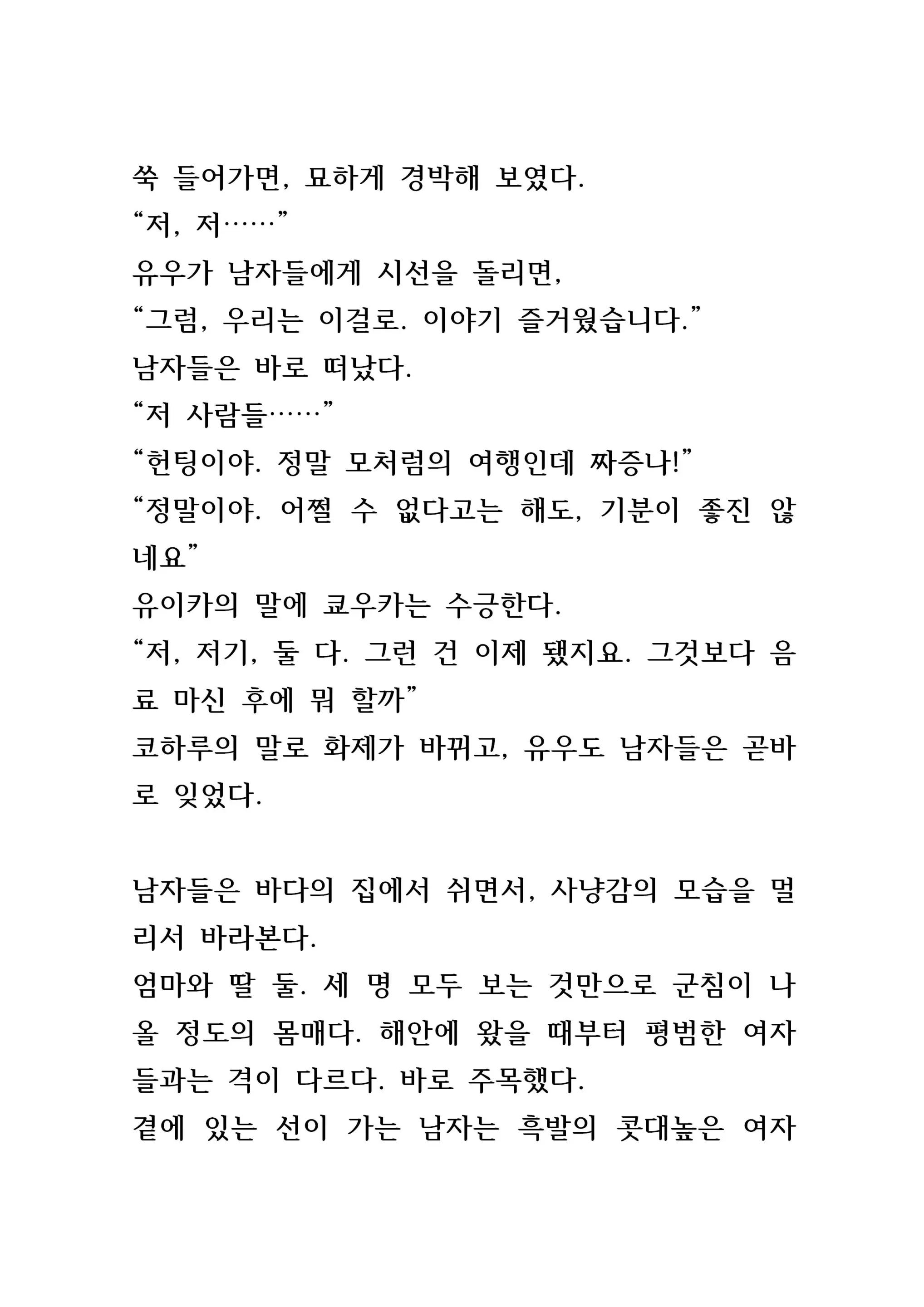 웹툰 이미지 124