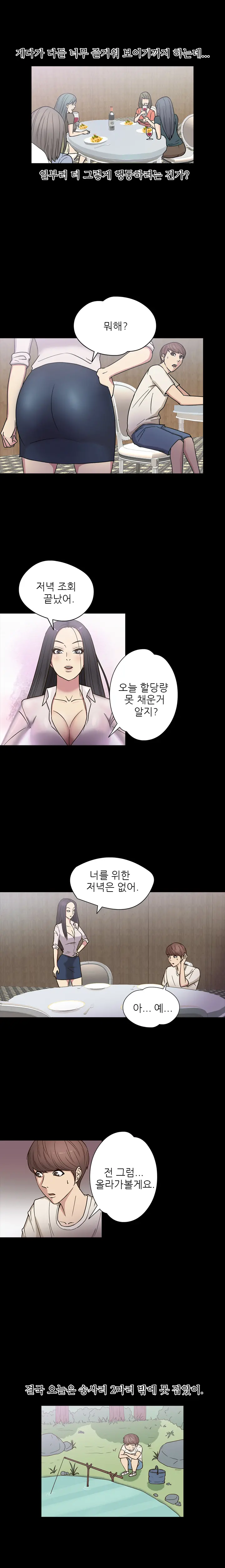 웹툰 이미지 210