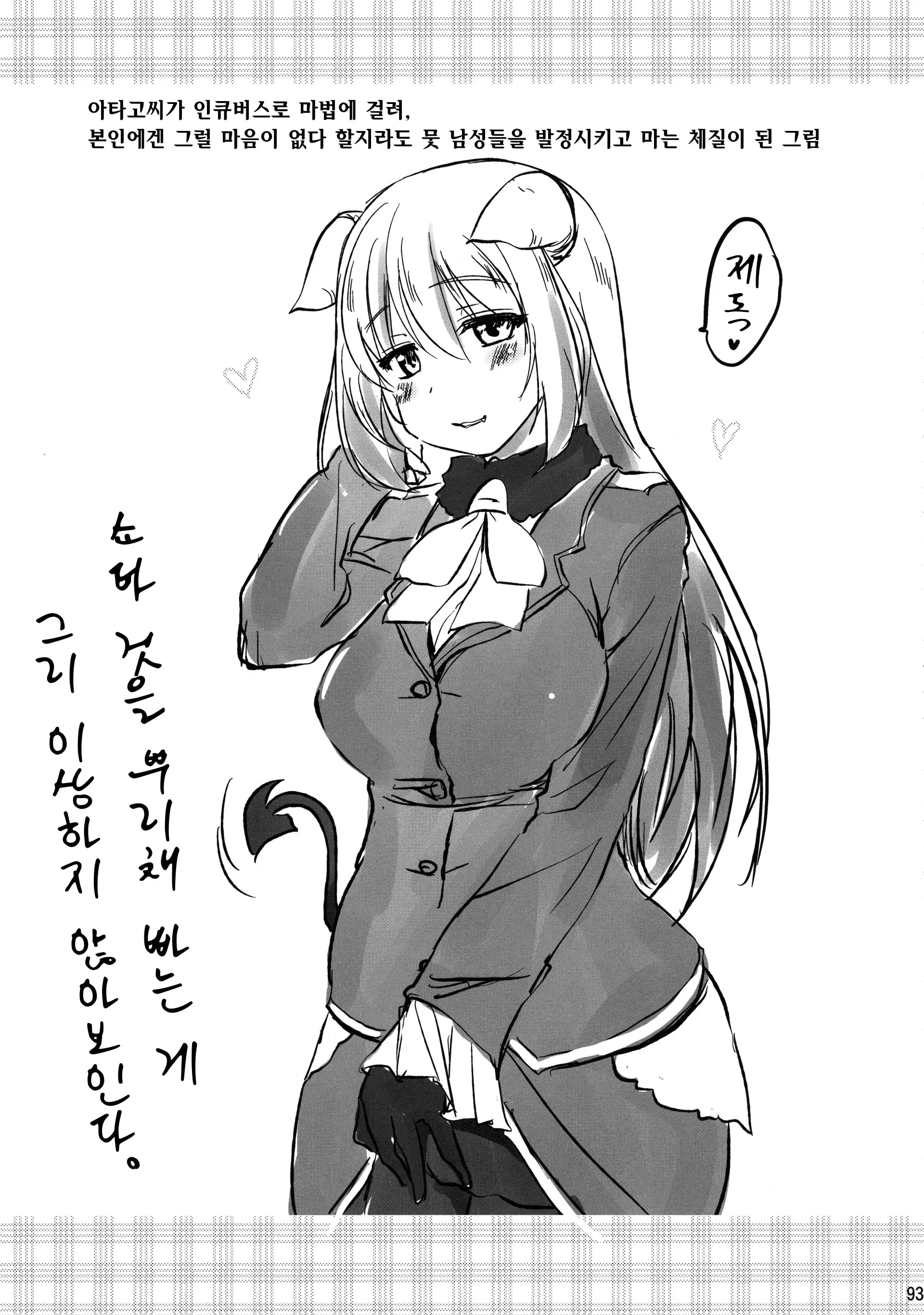 웹툰 이미지 92