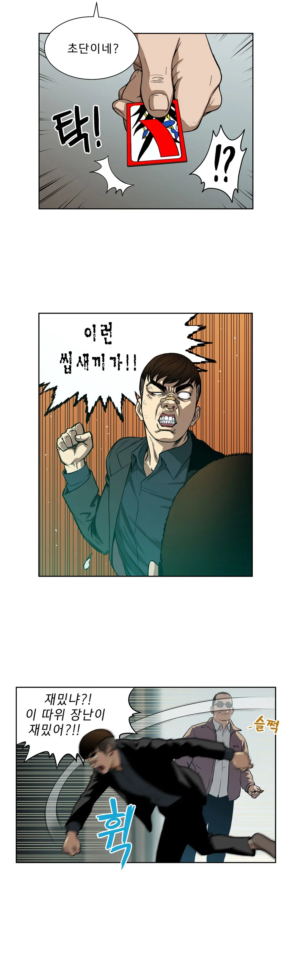 웹툰 이미지 144