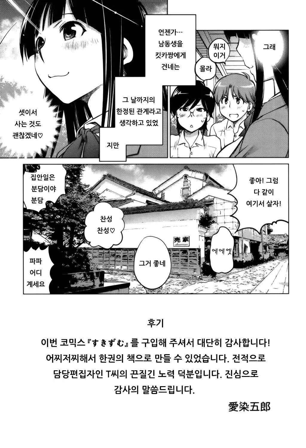 웹툰 이미지 217