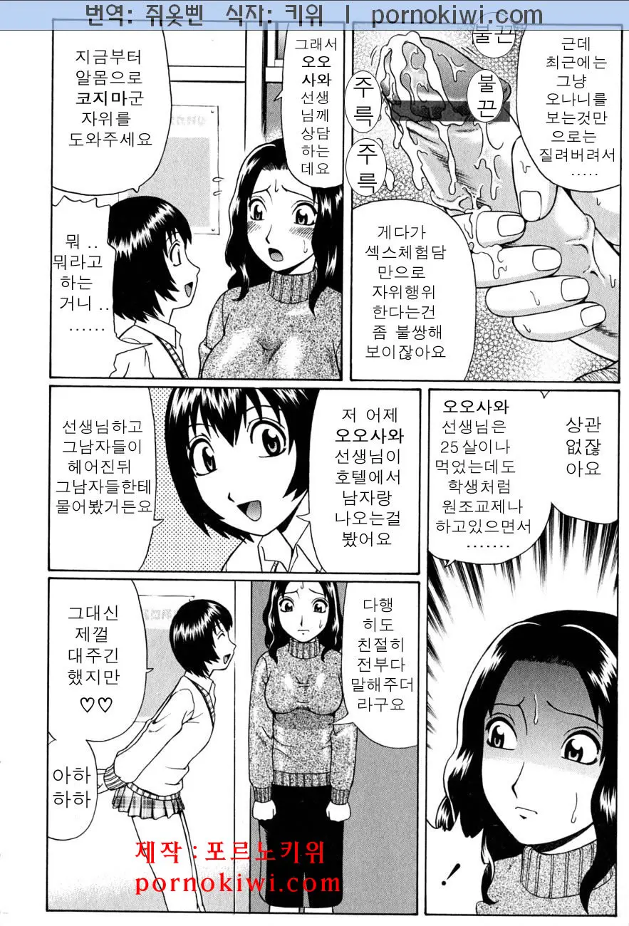웹툰 이미지 118