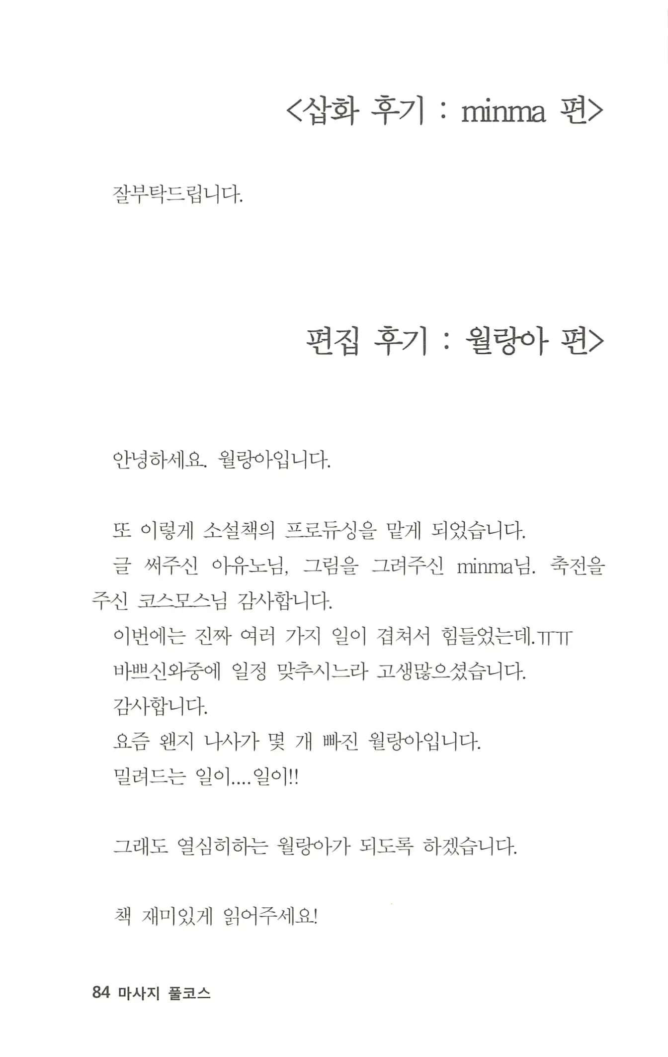 웹툰 이미지 84
