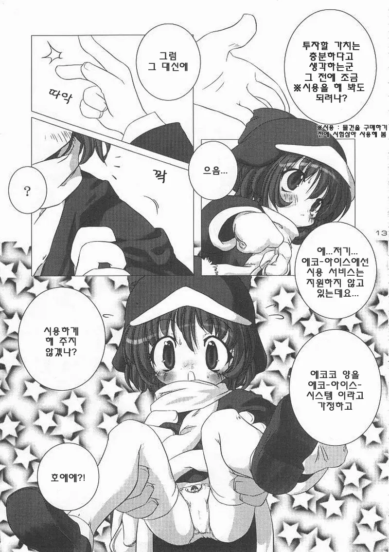 웹툰 이미지 10