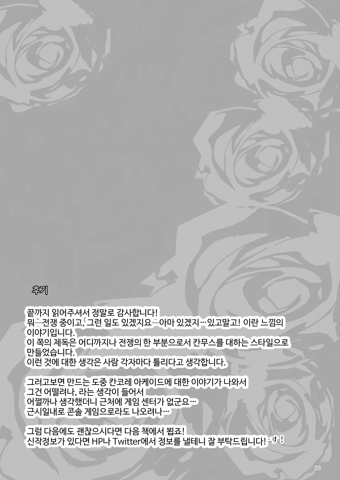 웹툰 이미지 23